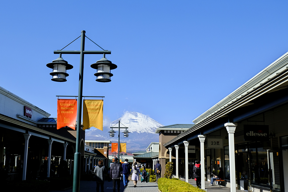 御殿場プレミアム・アウトレット（当施設から車で30分）
