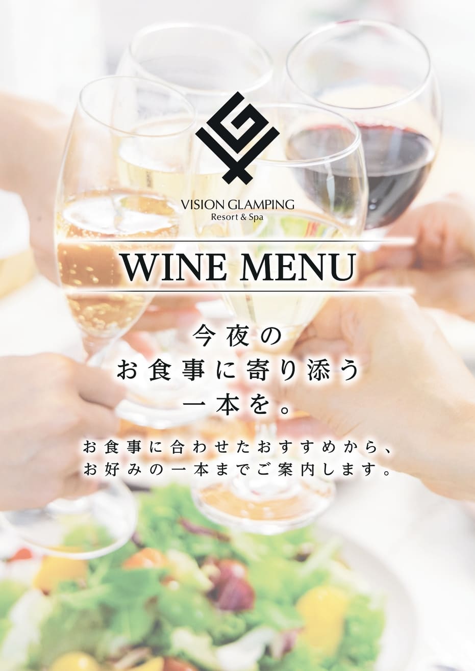 从山梨葡萄酒到世界各地葡萄酒，约40种可供选择 1