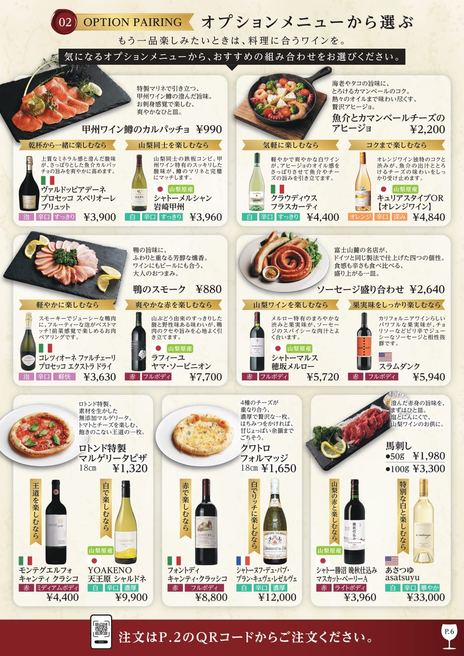 从山梨葡萄酒到世界各地葡萄酒，约40种可供选择 2