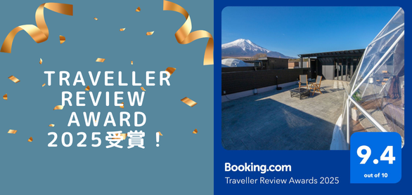 Traveller Review Award 2025受賞！