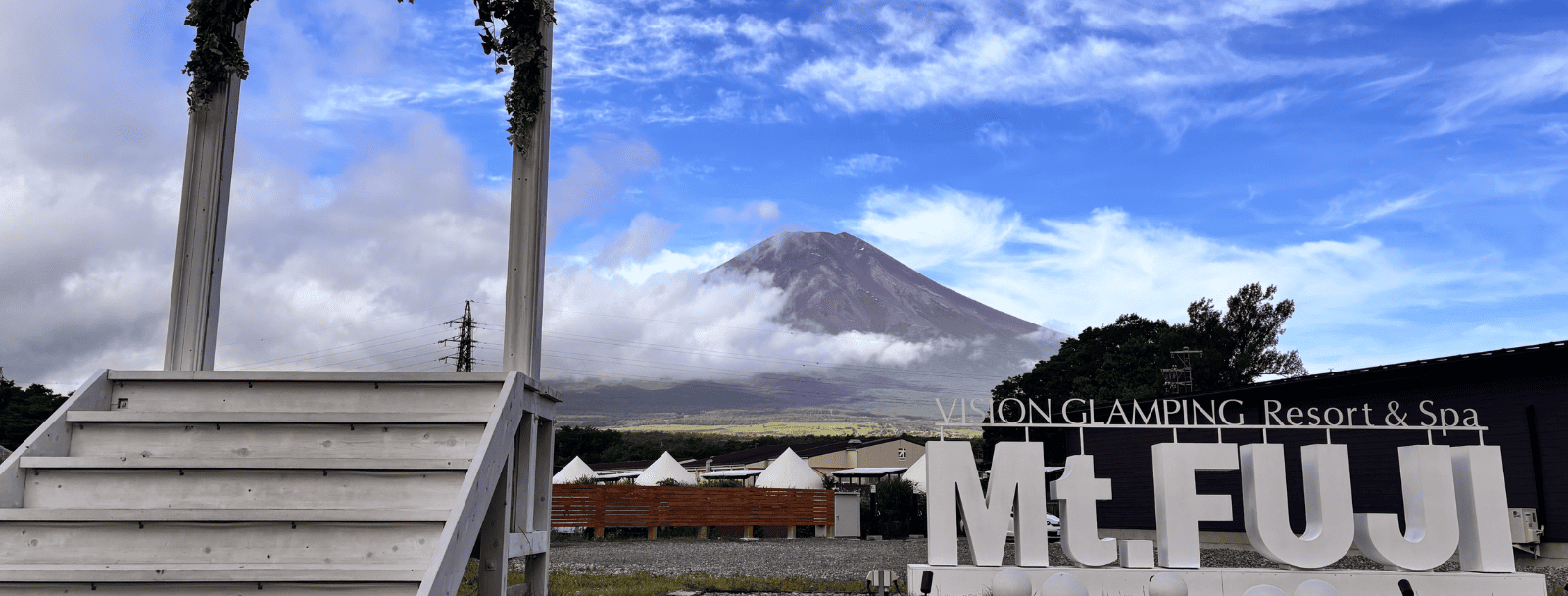 ビジョングランピングリゾート山中湖からのお知らせ