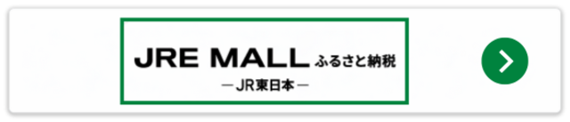 JRE MALL