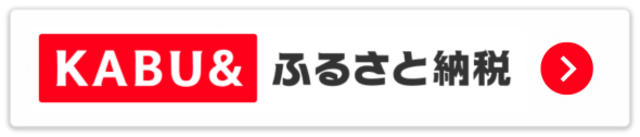 ふるさと本舗