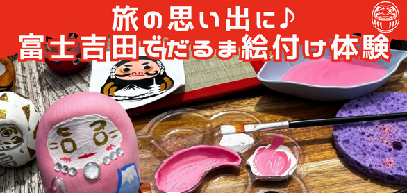ピンク色のオリジナル五葉だるま