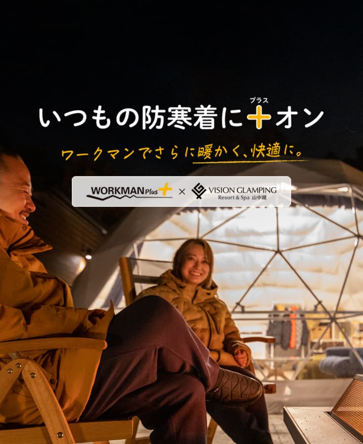 冬の防寒着にワークマン貸し出し中！