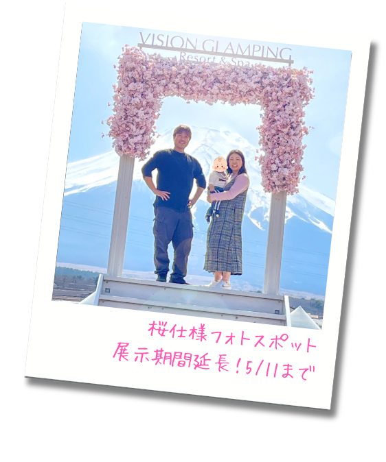 フォトスポット